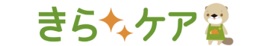 きらケアロゴ