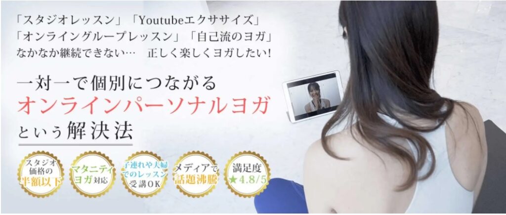 ヨガティブ