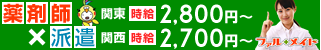 ファルメイト